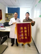 许昌阳光男科医院医生获赞医术高超，患者亲送表感激